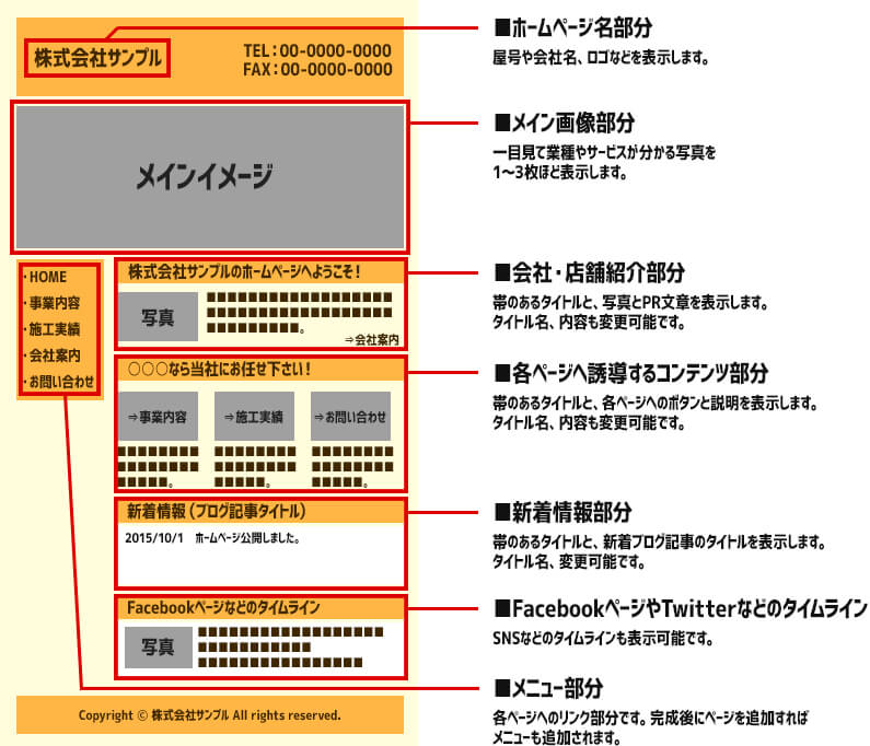 トップページサンプル