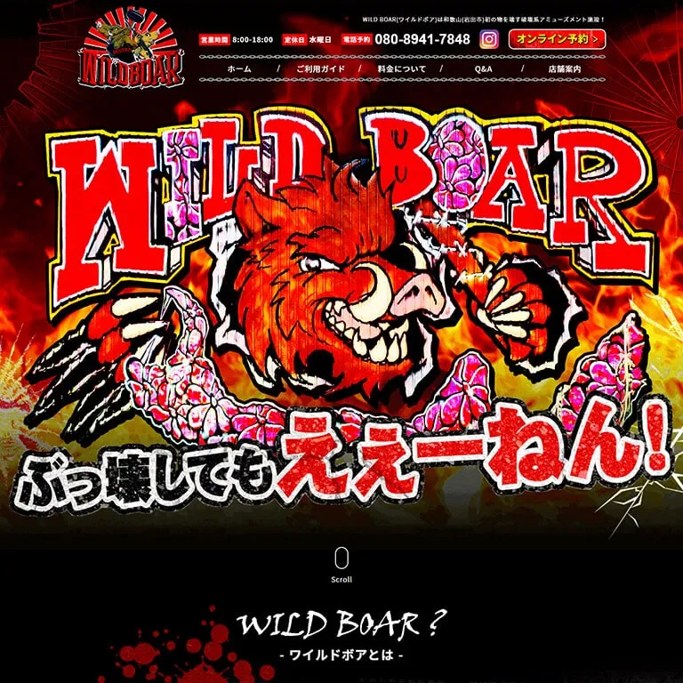 WILD BOAR ワイルドボア
