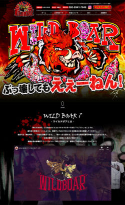 WILD BOAR ワイルドボア