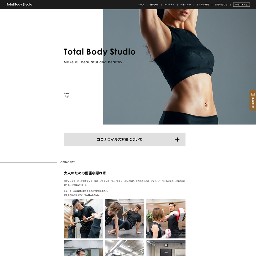 東京都 Total Body Studio